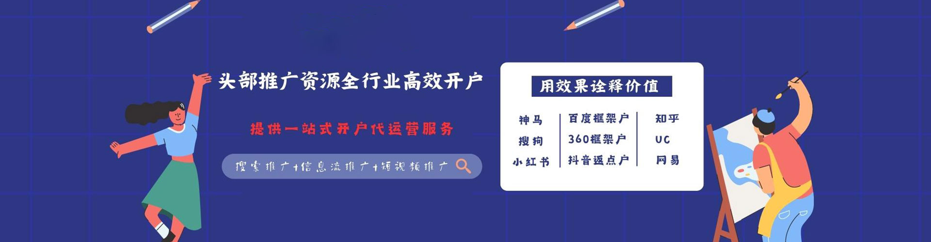 克山百度竞价