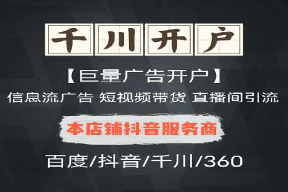 不同行业竞价端口开户案例对比